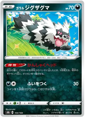 Galarian Zigzagoon Pokemon card from VMAX Climax