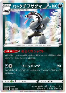 Galarian Obstagoon Pokemon card from VMAX Climax