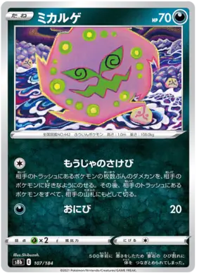Spiritomb Pokemon card from VMAX Climax