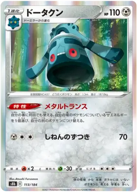 Bronzong Pokemon card from VMAX Climax
