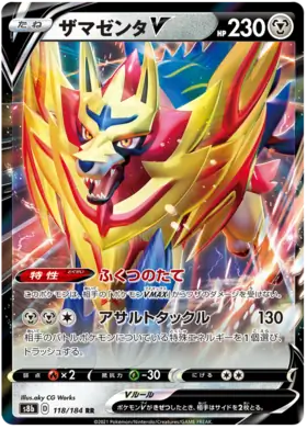 Zamazenta V Pokemon card from VMAX Climax