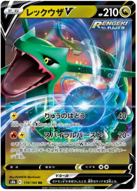 Rayquaza V Pokemon card from VMAX Climax
