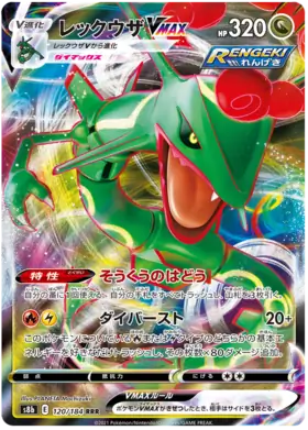 Rayquaza VMAX Pokemon card from VMAX Climax