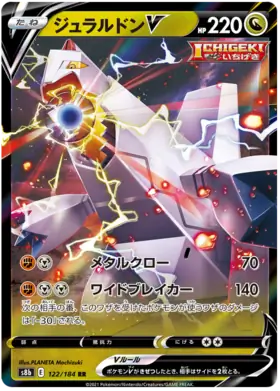 Duraludon V Pokemon card from VMAX Climax