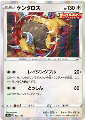 Tauros Pokemon card from VMAX Climax