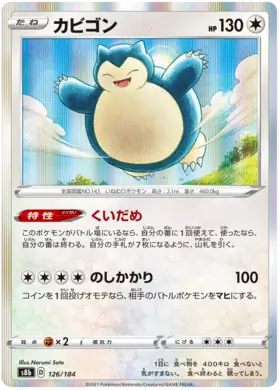 Snorlax Pokemon card from VMAX Climax