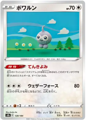 Castform Pokemon card from VMAX Climax
