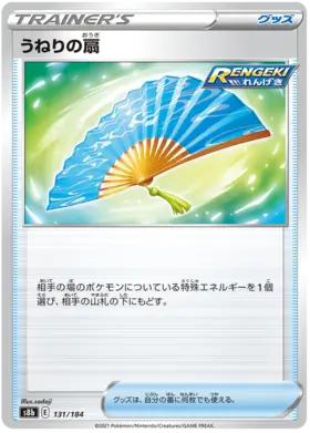 Fan of Waves Pokemon card from VMAX Climax