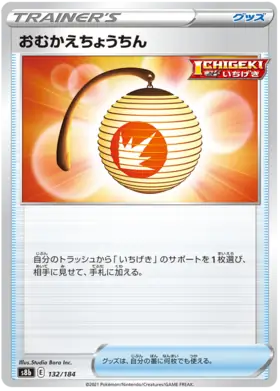 Welcoming Lantern Pokemon card from VMAX Climax