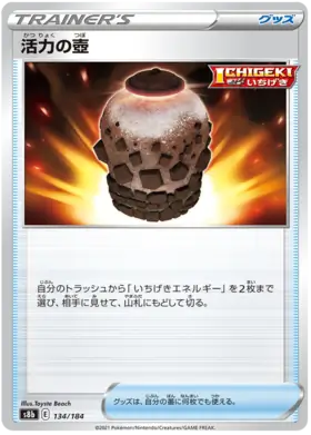 Urn of Vitality Pokemon card from VMAX Climax