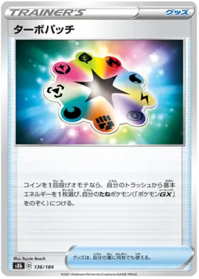 Turbo Patch Pokemon card from VMAX Climax