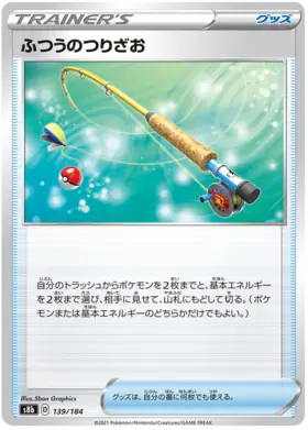 Ordinary Rod Pokemon card from VMAX Climax