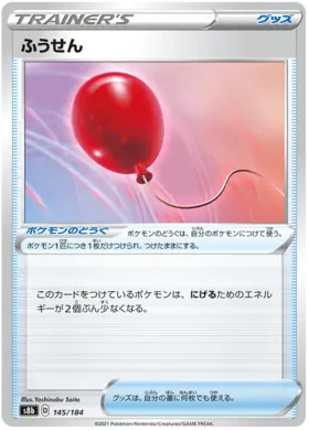 Air Balloon Pokemon card from VMAX Climax