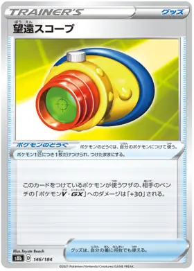 Telescopic Sight Pokemon card from VMAX Climax