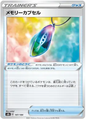 Memory Capsule Pokemon card from VMAX Climax