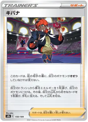 Raihan Pokemon card from VMAX Climax