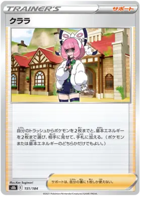 Klara Pokemon card from VMAX Climax