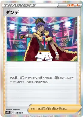 Leon Pokemon card from VMAX Climax