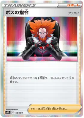 Boss's Orders Pokemon card from VMAX Climax