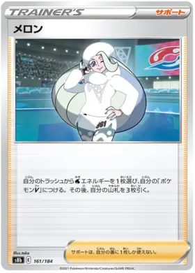 Melony Pokemon card from VMAX Climax