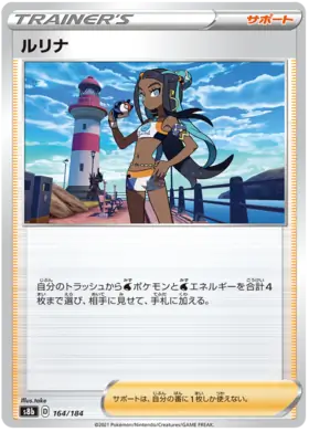 Nessa Pokemon card from VMAX Climax