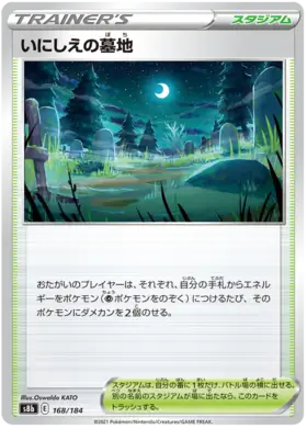 Old Cemetery Pokemon card from VMAX Climax