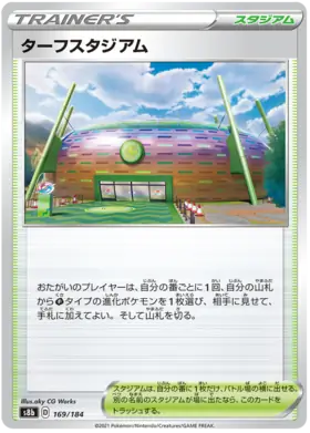Turffield Stadium Pokemon card from VMAX Climax