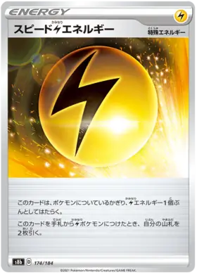 Speed Lightning Energy Pokemon card from VMAX Climax