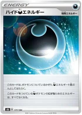 Hide Darkness Energy Pokemon card from VMAX Climax