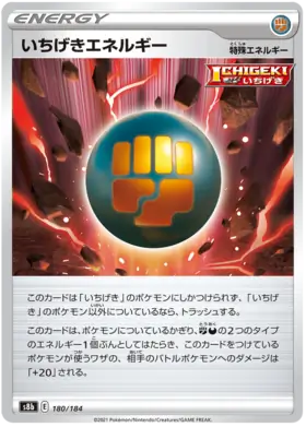 Single Strike Energy Pokemon card from VMAX Climax