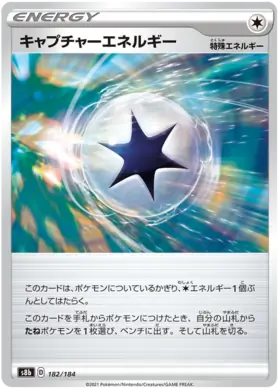 Capture Energy Pokemon card from VMAX Climax