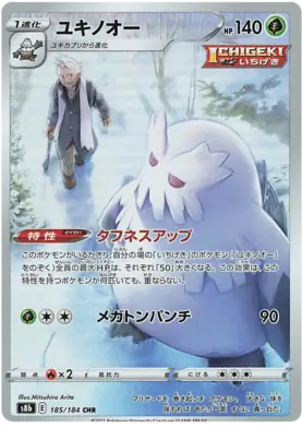 Abomasnow Pokemon card from VMAX Climax