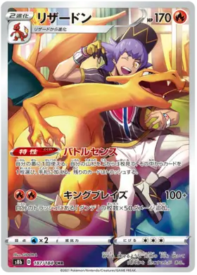 Charizard Pokemon card from VMAX Climax