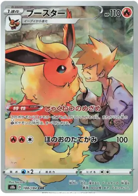 Flareon Pokemon card from VMAX Climax