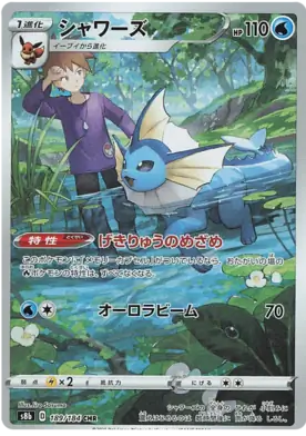 Vaporeon Pokemon card from VMAX Climax