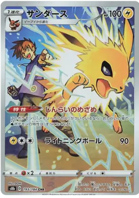 Jolteon Pokemon card from VMAX Climax
