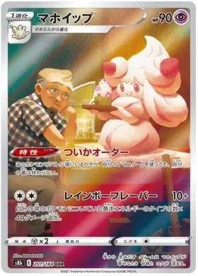 Alcremie Pokemon card from VMAX Climax