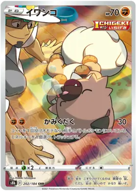 Rockruff Pokemon card from VMAX Climax