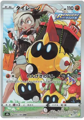 Falinks Pokemon card from VMAX Climax
