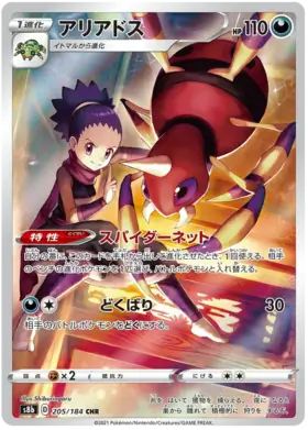 Ariados Pokemon card from VMAX Climax