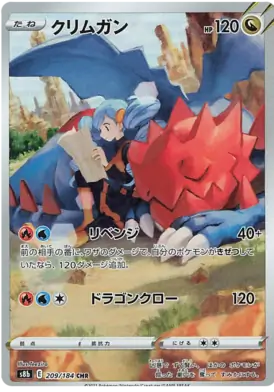 Druddigon Pokemon card from VMAX Climax