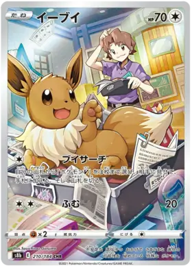 Eevee Pokemon card from VMAX Climax