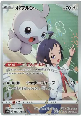 Castform Pokemon card from VMAX Climax