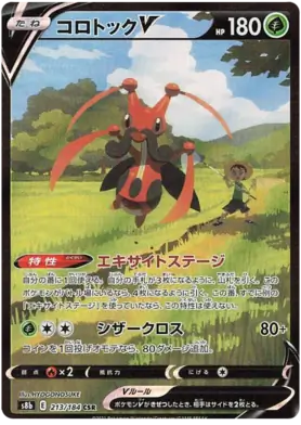 Kricketune V Pokemon card from VMAX Climax