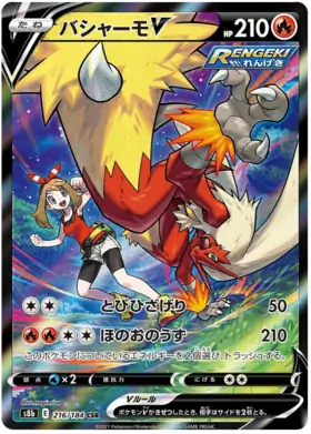 Blaziken V Pokemon card from VMAX Climax