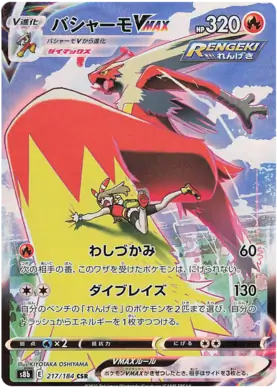 Blaziken VMAX Pokemon card from VMAX Climax