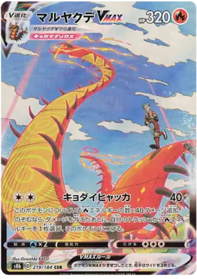 Centiskorch VMAX Pokemon card from VMAX Climax