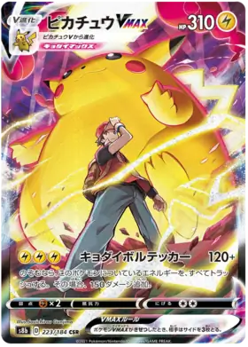 Pikachu VMAX Pokemon card from VMAX Climax