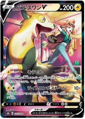 Boltund V Pokemon card from VMAX Climax