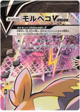 Morpeko V-UNION Pokemon card from VMAX Climax